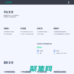 火訊網