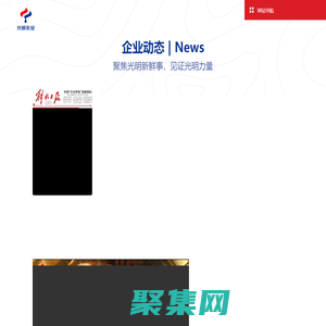 光明乳業官網