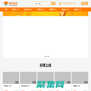 【研加考研官網(wǎng)】 考研一對一輔導(dǎo)  定制化授課   研加考研