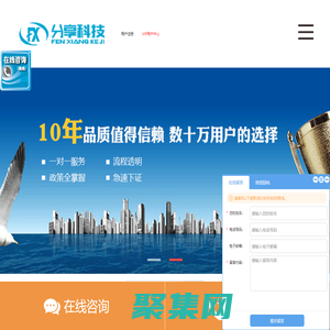 上海金稅優(yōu)企業(yè)服務(wù)有限公司-注冊公司,工商注冊,代理記賬,服務(wù)專家！