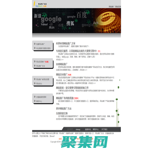 網(wǎng)站推廣,免費推廣網(wǎng)站,網(wǎng)站免費推廣,免費搜索引擎,搜索引擎推廣 - 網(wǎng)站推廣之家