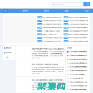 瑞迪網(wǎng)--教育招生信息服務(wù)平臺(tái)
