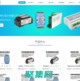 重慶鴻引電子有限公司 - 多功能電力儀表,電流表,電壓表,溫度表