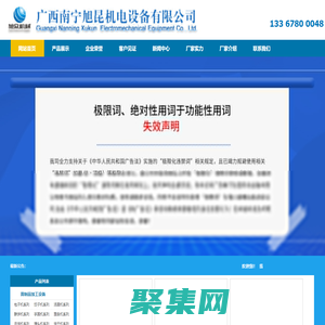 榨油機(jī)-烘干機(jī)-洗碗機(jī)-包子機(jī)-廣西南寧旭昆機(jī)電設(shè)備有限公司