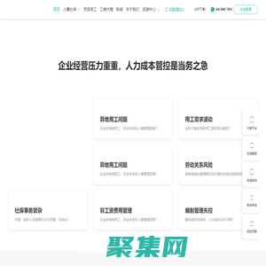 【知了社保】企業(yè)社保服務(wù)|社保服務(wù)平臺(tái)|企業(yè)五險(xiǎn)一金代交費(fèi)服務(wù)