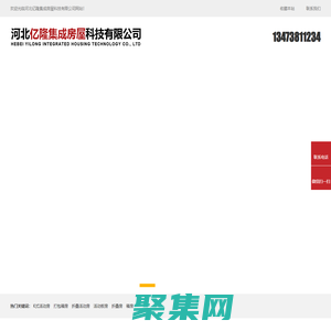 活動(dòng)板房,打包箱房,折疊活動(dòng)房-河北億隆集成房屋科技有限公司