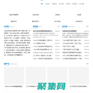 SMC氣動電驅 | 費斯托FESTO 廣泛的自動化零部件供應商-上海達斯奇