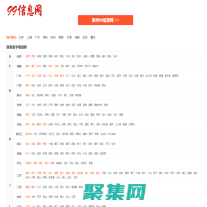九九信息網(wǎng)-專業(yè)的分類信息網(wǎng)站