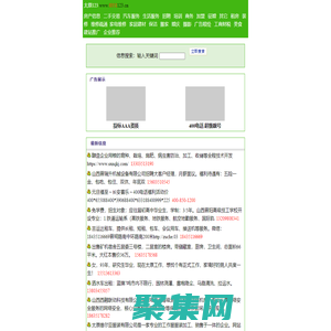 太原123網(wǎng)-太原免費發(fā)信息-太原生活信息網(wǎng)