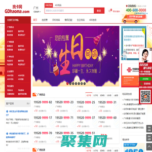 號碼之家,手機靚號在線選號網(wǎng),移動手機靚號手機號碼選號大廳,聯(lián)通手機靚號網(wǎng)上選號網(wǎng),電信手機靚號手機號碼選號大廳,電話卡官方免費選號入口，廣電手機卡網(wǎng)上營業(yè)廳