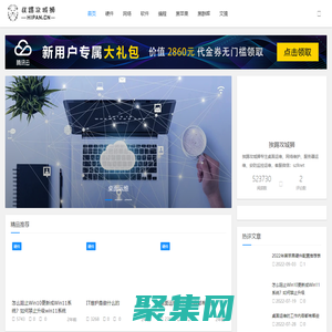 挨踢攻城獅 - IT運(yùn)維|桌面運(yùn)維|網(wǎng)絡(luò)維護(hù)|服務(wù)器運(yùn)維|安防監(jiān)控運(yùn)維