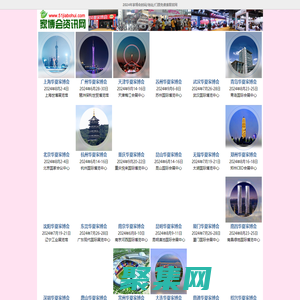 家博會門票-2026年家博會時間/地點[索票]家博會網站