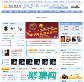 汽配信息網(wǎng) - 汽車零部件配件,汽車用品,汽配網(wǎng)站建設(shè),網(wǎng)絡(luò)推廣,汽配電子商務(wù)