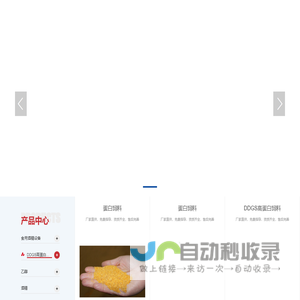 新鄉市新興生物科技有限公司[官網]
