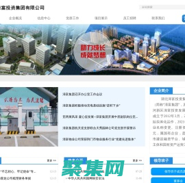 湖北漳富投資集團(tuán)有限公司