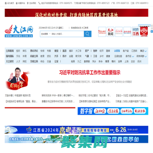 大江網