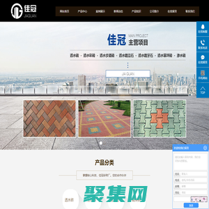 重慶透水磚_生態磚廠家-重慶市大渡口區佳冠彩磚廠
