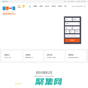 杭州裝修公司_杭州裝修_杭州裝修效果圖_杭州裝修設(shè)計(jì)_裝修一族