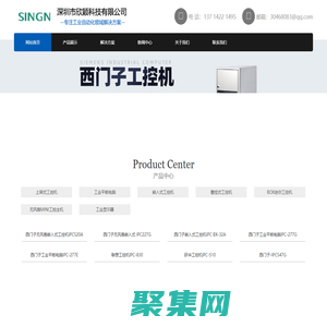 工控機_嵌入式工控機_工業平板電腦/計算機/顯示器_深圳欣穎科技