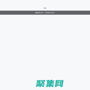 有趣，就夠了 | 只做記錄，偶爾考證 | 極客愛記錄