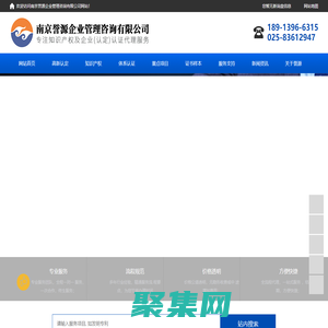 (靖江,鎮江,揚州,儀征)高新技術企業-專精特新認定-專利代理申請-南京譽源公司