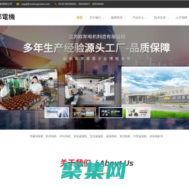 江蘇歐邦電機(jī)制造有限公司官網(wǎng)