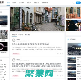占星資訊-解析占星術，了解塔羅的運用，全網占星教程-螢石占星網