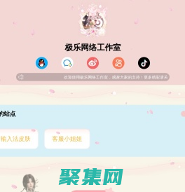 鼠標指針 - 光標 - 二次元鼠標指針 - 電腦鼠標指針大全下載 - 莓璃貓