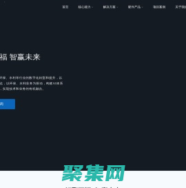 福建萬福信息技術有限公司