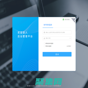 后臺管理平臺