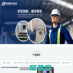 揚(yáng)州品拓電力技術(shù)有限公司
