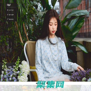 F&F中國