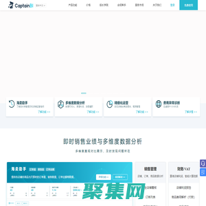 亞馬遜船長BI - 更專業的亞馬遜運營軟件，讓運營更簡單！