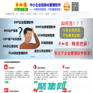 幣加德ERP系統(tǒng) - 工廠管理軟件定制開發(fā)