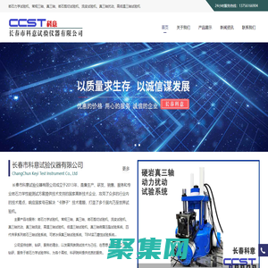 巖石力學(xué)試驗(yàn)機(jī),巖石剪切流變?cè)囼?yàn)機(jī),真三軸擾動(dòng)流變,高低溫三軸試驗(yàn)機(jī)-長(zhǎng)春科意試驗(yàn)儀器