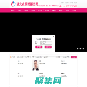 湖北本碩博婚戀網專業打造：本科碩士博士相親、父母為子女相親、海外留學生相親、湖北人在北上廣深工作人員相親成功率高！