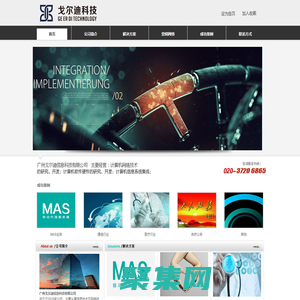 廣州戈爾迪信息科技有限公司