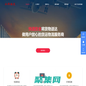 物流公司，配貨站，特大件托運，快速找車_山東仁祥物流