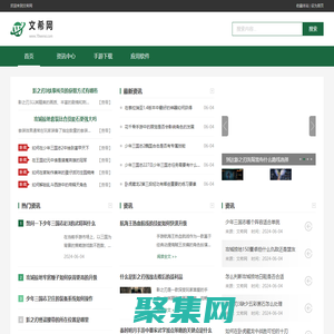 文希網_免費、好玩的手機游戲下載網站_多款熱門游戲應有盡有