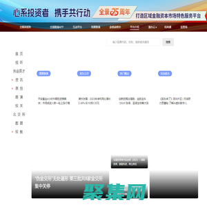 全景網_資本市場一站式綜合服務平臺_全景服務平臺