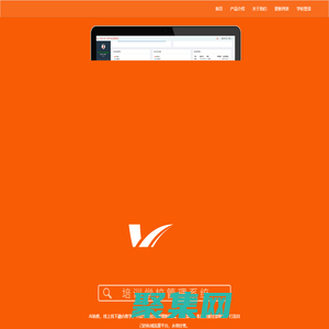 校營(yíng)家·智慧校園-學(xué)校一站式運(yùn)營(yíng)管理專(zhuān)家