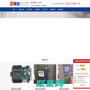 獅島主機維修,獅島主機維保,獅島主機調試-北京獅島主機維修-億杰(北京)消防工程有限公司