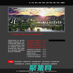 濟(jì)南市規(guī)劃設(shè)計(jì)研究院-城市規(guī)劃,建筑設(shè)計(jì),市政設(shè)計(jì)