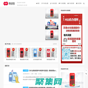 官網POS機個人免費申請_拉卡拉POS機辦理入口_正規POS個人免費領取