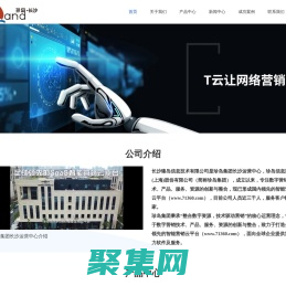 長(zhǎng)沙建網(wǎng)站|做推廣|全網(wǎng)|新媒體|智能營(yíng)銷|珍島集團(tuán)長(zhǎng)沙運(yùn)營(yíng)中心