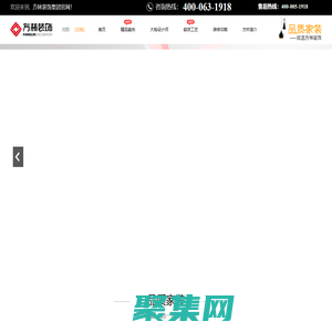 方林裝飾沈陽站-專注品質(zhì)家裝-沈陽裝修公司-沈陽靠譜的裝修公司