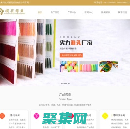 繡花線生產(chǎn)廠家-人造絲繡花線-再生線價格-金銀線-杭州櫻花線業(yè)有限公司