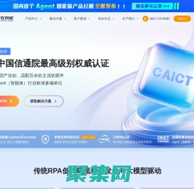 實(shí)在智能AI+RPA _機(jī)器人流程自動(dòng)化_大家都在用的軟件機(jī)器人