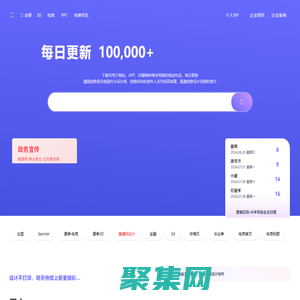潮國創(chuàng)意_原創(chuàng)3d圖片素材電商設計海報_免費正版商用素材庫