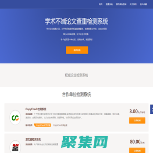 CheckCheck論文查重檢測機構-CheckCheck論文檢測查重系統(tǒng)